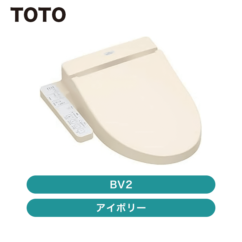 TOTO / 温水洗浄便座 ウォシュレットBV2 アイボリー / TCF2223E SC1