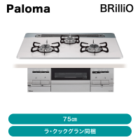 □ ビルトインコンロ※メーカー出荷品は一部長期欠品※ | 住まいの彩生館