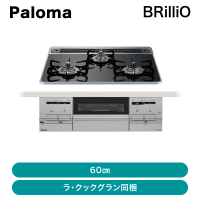 □ ビルトインコンロ※メーカー出荷品は一部長期欠品※ | 住まいの彩生館