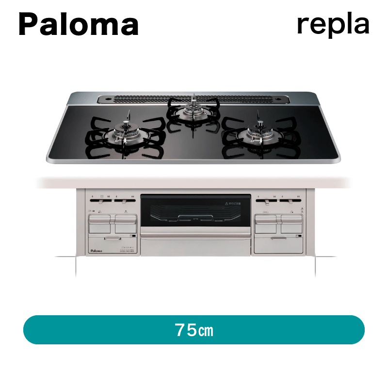 新品］Paloma プロパンガス用コンロ PD-509WS-75CK