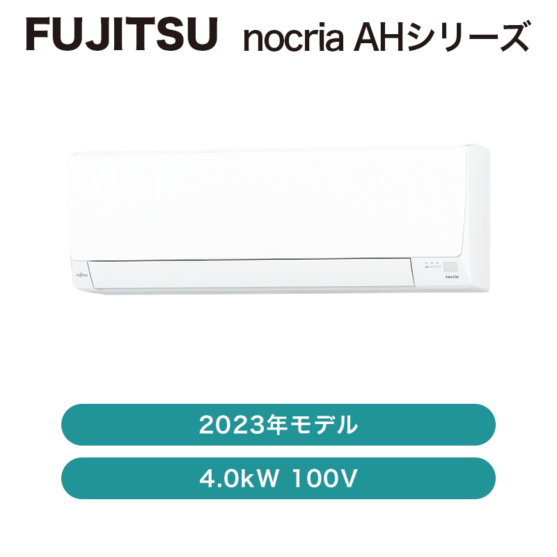 新品】Fujitsuゼネラル ルームエアコン AS-AH253N-W-イギリス