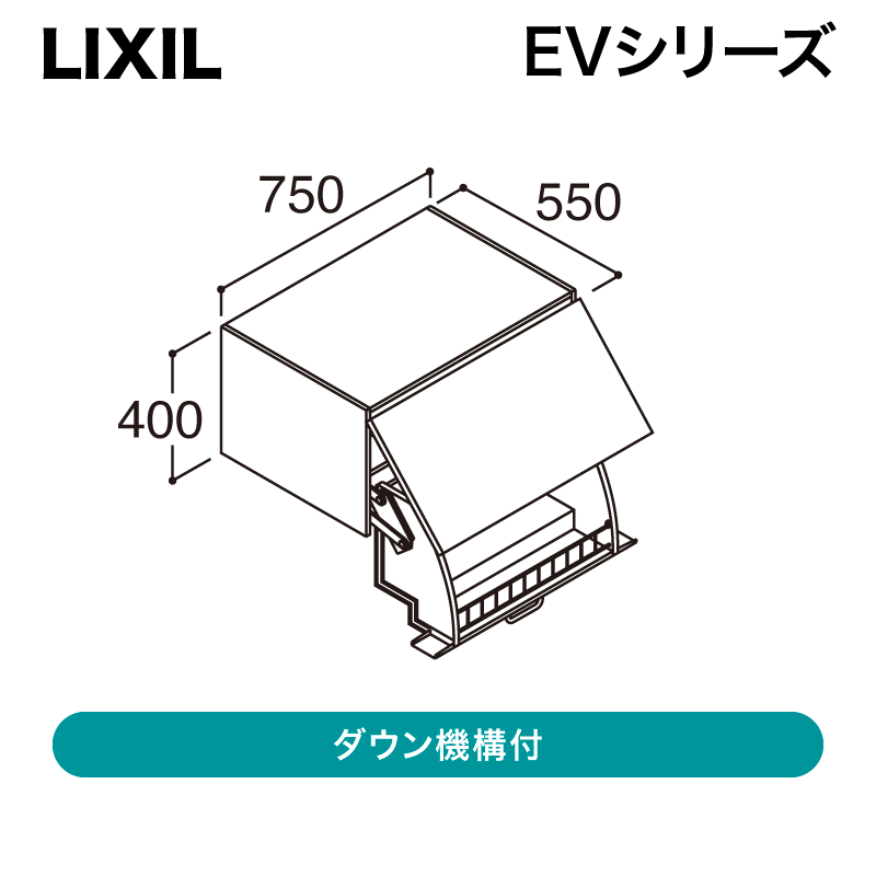 LIXIL / 洗面化粧台EV アッパーキャビネット ダウン機構付 W750 EAU