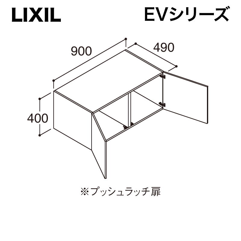 LIXIL / 洗面化粧台EV アッパーキャビネット W900 EBU-905C【発送元