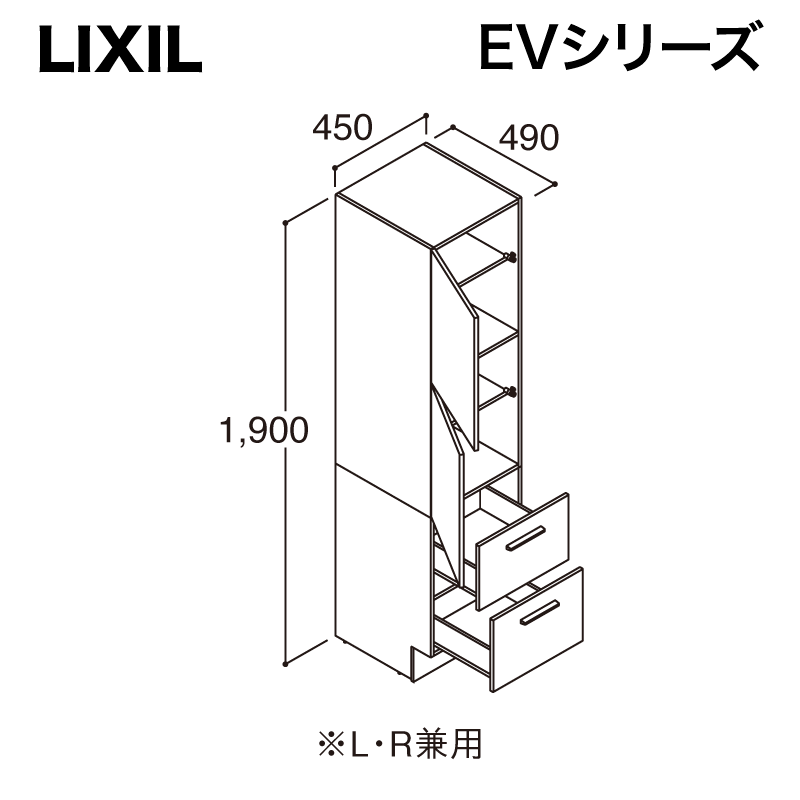 LIXIL / 洗面化粧台EV トールキャビネット 標準タイプ W450 EBS-455