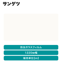 ���󥲥� ����饹�ե���� �ॷ���������ʳ�Ž����͡�W1220mm / GF1408��2��mñ�̡ۡڽвٸ� �᡼������