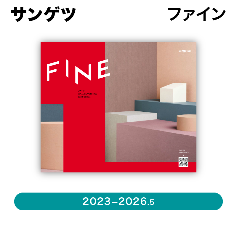 󥲥 / FINE22023-2026mñ̡