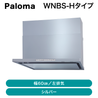 �ѥ��� / ��󥸥ա��� / H������ 600�� ����С� �ӵ������㺸��WNBSK608HDXMSIL��ȯ���� �᡼������