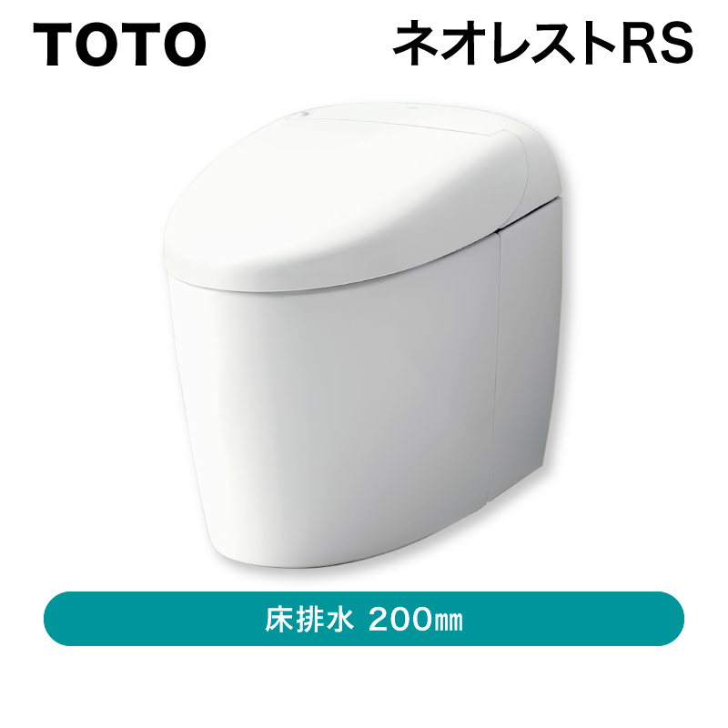 TOTO ウォシュレット一体形便器ネオレスト RS2【CES9520】NW1【出荷元 