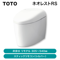 TOTO åȰηشͥ쥹 RS3CES9530MWNW1ڽвٸ ᡼CJҸ˷ͳˡ