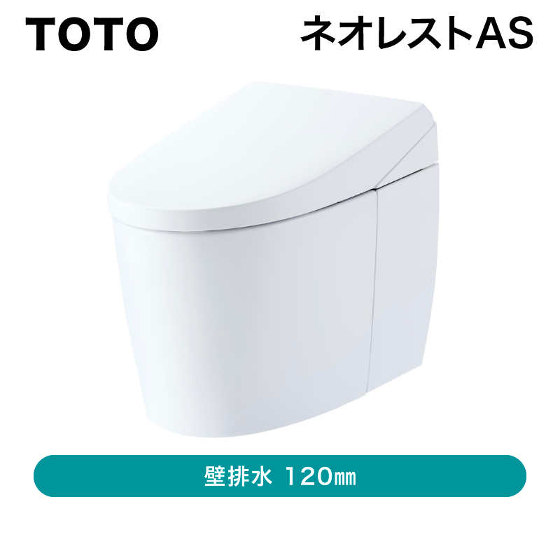TOTO ウォシュレット一体形便器ネオレスト AS2【CES9720P】NW1【出荷元