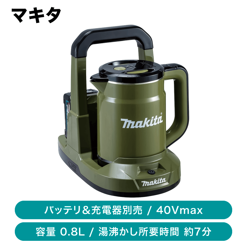 Amazon.co.jp: マキタ(Makita) 充電式ケトル（オリーブ） 40Vmax