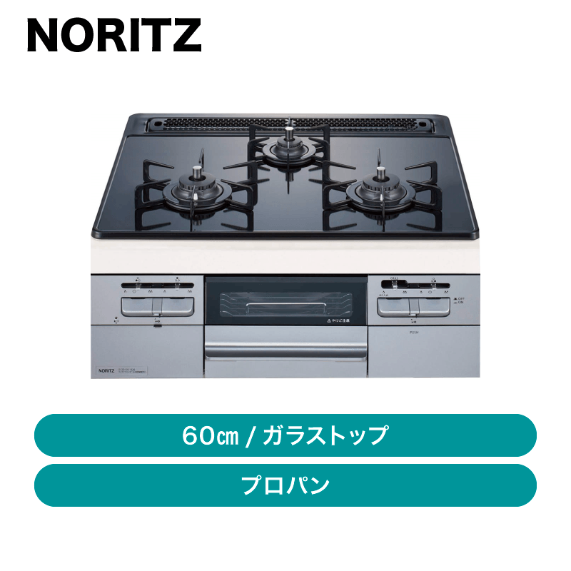 ノーリツ ビルトインコンロ ガラストップ ファミ N3WT7RWASKSIC 12A13A ノーリツ ビルトインコンロ N3WV7RWTP1 Fami ファミ 75cm幅