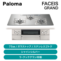 �ѥ��� / �ӥ�ȥ��󥳥�� Faceis �ե������� / 75����� / PD-893WT-U75GH ���顦���å������Ʊ����ȯ���� �᡼������