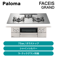 �ѥ��� / �ӥ�ȥ��󥳥�� Faceis �ե������� / 75����� / PD-893WS-U75GH ���顦���å������Ʊ����ȯ���� �᡼������