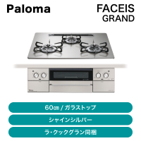 �ѥ��� / �ӥ�ȥ��󥳥�� Faceis �ե������� / 60����� / PD-893WS-U60GH  ���顦���å������Ʊ����ȯ���� �᡼������