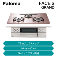 �ѥ��� / �ӥ�ȥ��󥳥�� Faceis �ե������� / 75����� / PD-893WS-U75GP ���顦���å������Ʊ����ȯ���� �᡼������