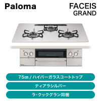 �ѥ��� / �ӥ�ȥ��󥳥�� Faceis �ե������� / 75����� / PD-893WS-U75CV ���顦���å������Ʊ����ȯ���� �᡼������