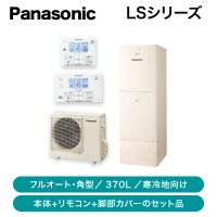 �ѥʥ��˥å� / 370L �ѷ� �ե륪���� ɸ�వ  LS���꡼�� ������ / HE-LS37LQS+��⥳��(HE-TQWLW)�ܵ������С�(AD-HEH44NA-C)��ȯ���� �᡼������