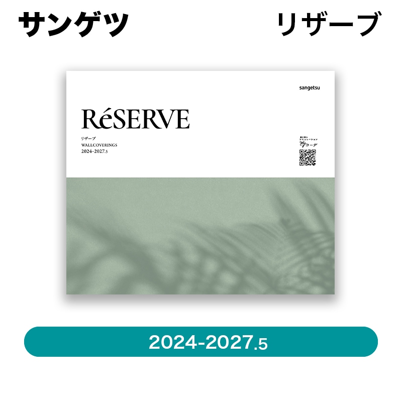 リケルメページ 壁紙 のり無し サンゲツ リザーブ 木目 巾92cm RE55584～RE55586 | DIY