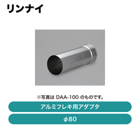 ���ʥ� / ����ߥե쥭�ѥ����ץ� [���դ�] / DAA-80��ȯ���� �᡼������