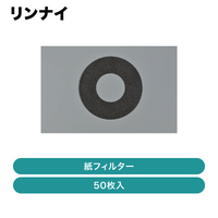 ���ʥ� / ��ե��륿�� 50������ / DPF-50A��ȯ���� �᡼������