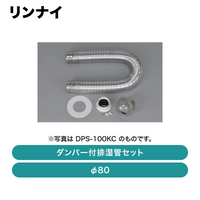 ���ʥ� / ����ѡ����Ӽ��ɥ��åȡʦ�80�� / DPS-80KC��ȯ���� �᡼������