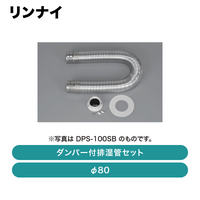 ���ʥ� / ����ѡ����Ӽ��ɥ��åȡʦ�80�� / DPS-80SA��ȯ���� �᡼������