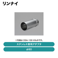 ���ʥ� / ���ƥ�쥹���ѥ����ץ� [���դ�]�ʦ�80�� / DSA-80��ȯ���� �᡼������