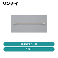 ���ʥ� / ���ѥ��������� 0.5m / RGH-D05K��ȯ���� �᡼������