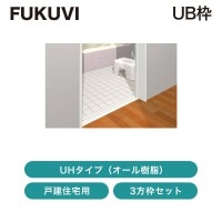 �ե��� / UB�� / UH�����סʥ��������� / �ͷ������� / 3���ȥ��åȡ�ñ�̡�1���åȡ�