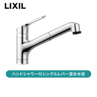 LIXIL / �ϥ�ɥ����ե��󥰥��С�������� / RSF-833Y��ȯ���� CJ���š�[ RSF_833Y ]