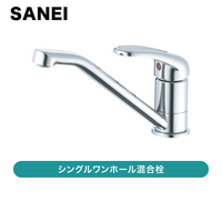 SANEI / ���󥰥���ۡ��뺮���� /  K87111EJV-S-13��ȯ���� CJ���š�[ K87111EJV_S_13 ]