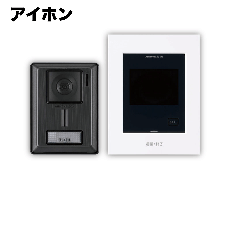 アイホン　JS-12E 特長 | KL-66 / JS-12E | インターホン・テレビドアホン