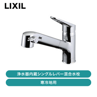 LIXIL / ���� �������¢���󥰥��С�������� �������� / RJF-771YNA��ȯ���� CJ���š�[ RJF_771YNA ]