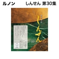 ��Υ� / �դ��� / ���󤻤� ��30����1���ȡ��ȯ���� �᡼������