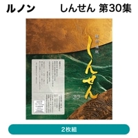 ��Υ� / �դ��� / ���󤻤� ��30����2���ȡ��ȯ���� �᡼������