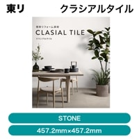 ��� / ���饷���륿���� STONE / 457.2mm��457.2mm�ڥ�����ñ�̡ۡ�ȯ���� �᡼������