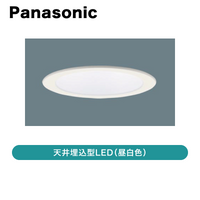 パナソニックダウンライト　温白色３台 パナソニックダウンライト 温白色3台 パナソニックダウンライト