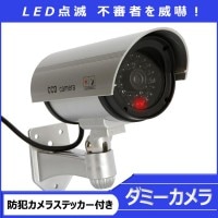 ߡȥ  Ӽ ưLED ɡ෿2CCD2楻å ȯ CJš[ bouhankamera01 ]