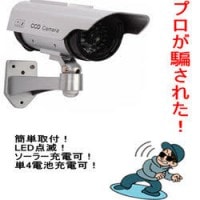 ߡȥ  ӡ鼰 ưLED CCD2楻å ȯ CJš[ bouhankamera02 ]