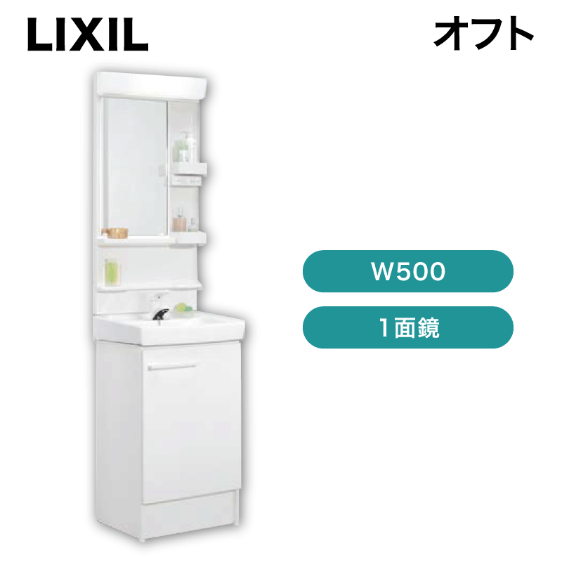 LIXIL / オフト / W500 / 扉タイプ / 1面鏡 / ホワイト【FTV2N-504Y
