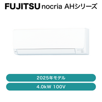 nocria���ٻ��̡� / �������� AH���꡼��2025ǯ / 4.0kW 100V / AS-AH405S�ڽвٸ� �᡼������