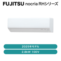 nocria���ٻ��̡� / �������� RH���꡼��2025ǯ / 2.8kW 100�� / AS-RH285S�ڽвٸ� �᡼������