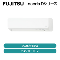 ��11��ʹ�Ǽ��ͽ�ꢨnocria���ٻ��̡� / �������� D���꡼��2025ǯ / 2.2kW 100�� / AS-D225S�ڽвٸ� �᡼������