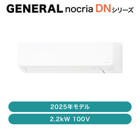 ���ͥ�� / �������� DN���꡼��2025ǯ / 2.2kW 100�� / AS-DN225S�ڽвٸ� �᡼������