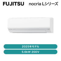 ��12������Ǽ�ʢ�nocria���ٻ��̡� / �������� L���꡼��2025ǯ / 5.6kW 200�� / AS-L565S2�ڽвٸ� �᡼������