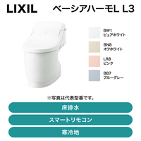 LIXIL / �١������ϡ���L ���ӿ� �ϥ��ѡ�����ߥå� L3 ������ ���ޡ��ȥ�⥳���HBC-BL10SU��DT-BL113U-R2�ۡ�ȯ���� �᡼������
