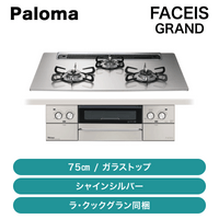 �ѥ��� / �ӥ�ȥ��󥳥�� Faceis �ե������� �����֥���³�б��� / 75����� / PD-893WS-75GH ���顦���å������Ʊ����ȯ���� �᡼������