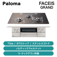 �ѥ��� / �ӥ�ȥ��󥳥�� Faceis �ե������� / 75����� / PD-893WT-U75GW2 ���顦���å������Ʊ����ȯ���� �᡼������