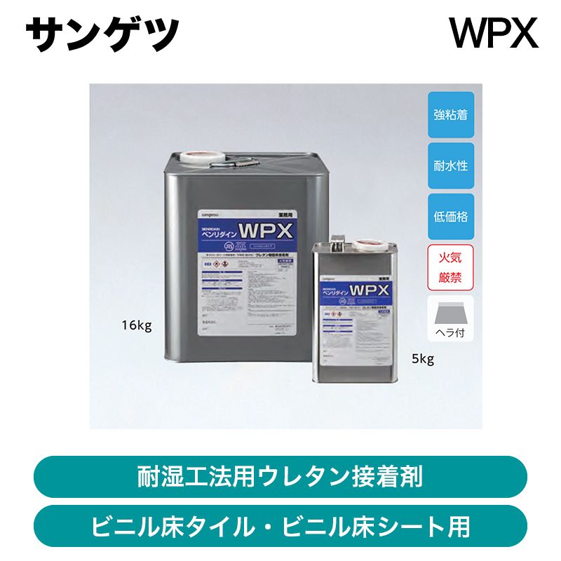 受注停止中※サンゲツ / 専用接着剤ベンリダイン WPX（BB-479 / BB-480